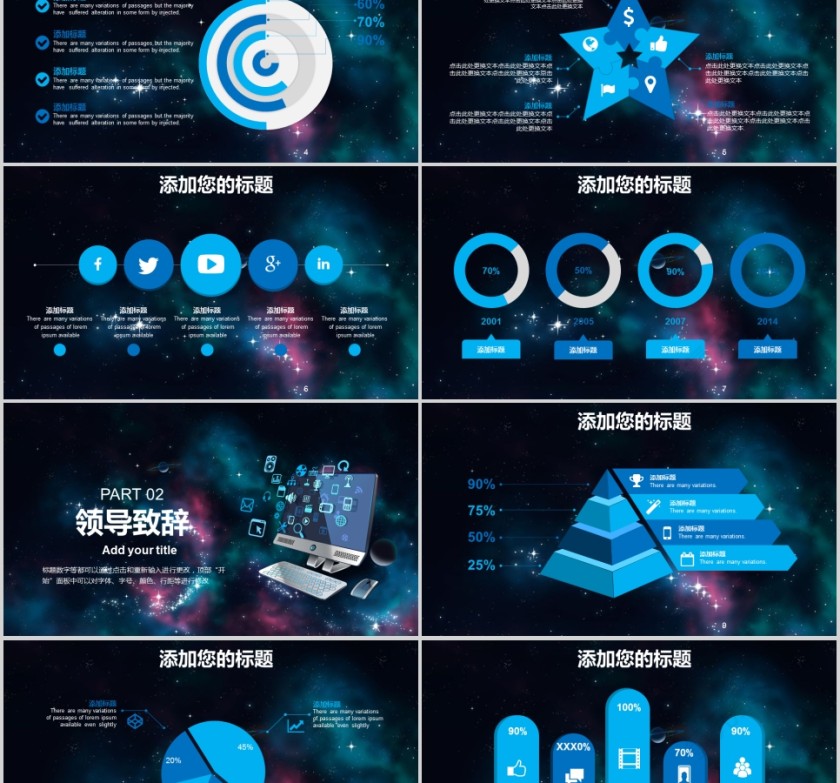 高端大气科技年会颁奖总结计划第2张