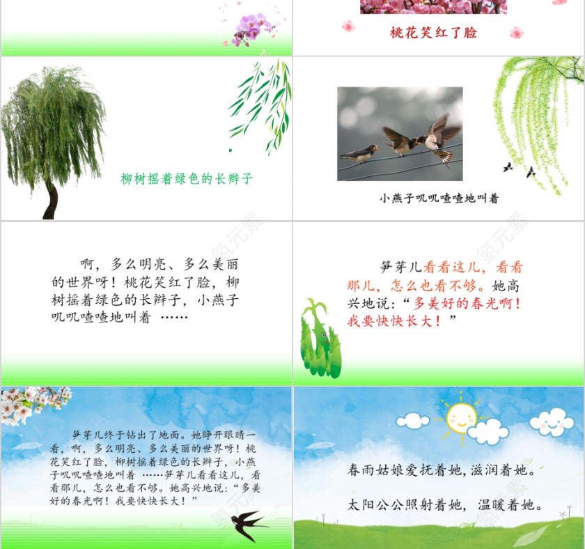 小学语文课件PPT模板 读书分享教师说课老师讲课古诗寓言公开课第3张