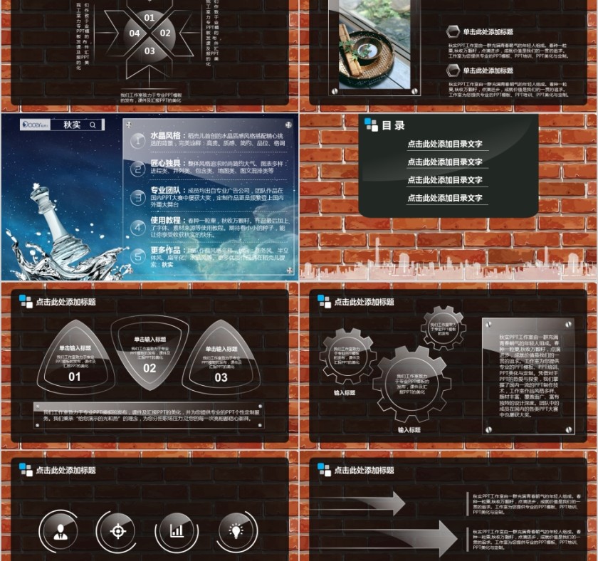 水晶质感高端土木答辩PPT第2张