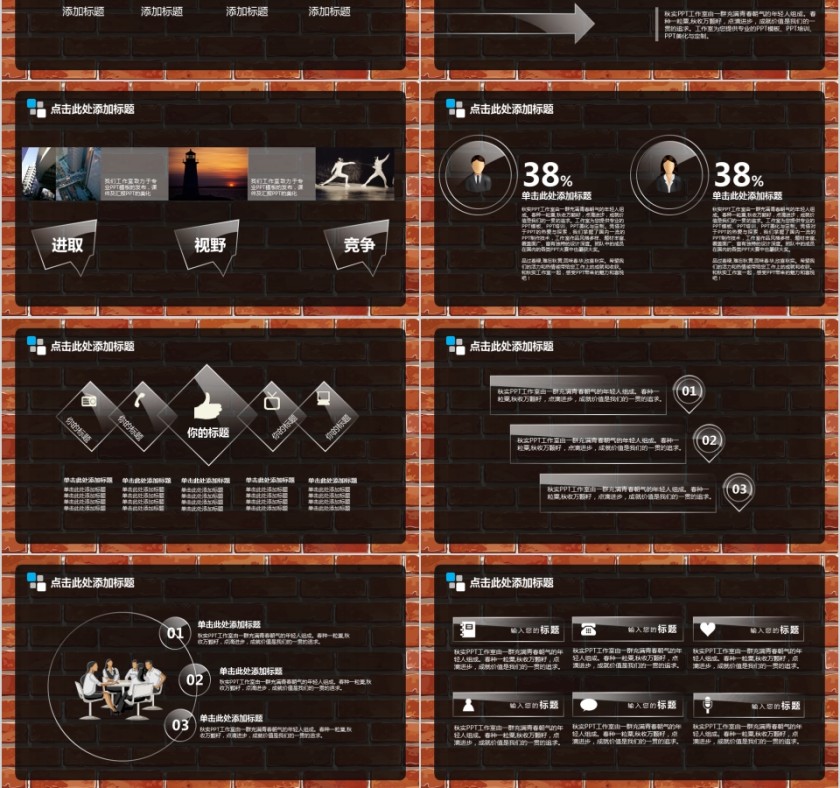 水晶质感高端土木答辩PPT第3张