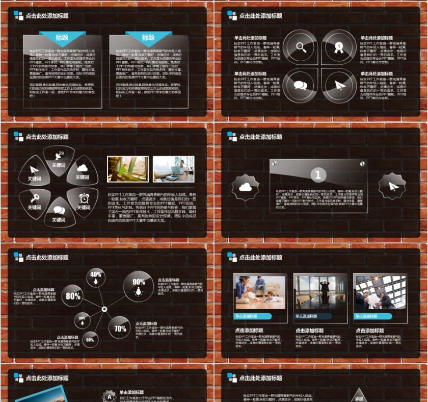 水晶质感高端土木答辩PPT第4张