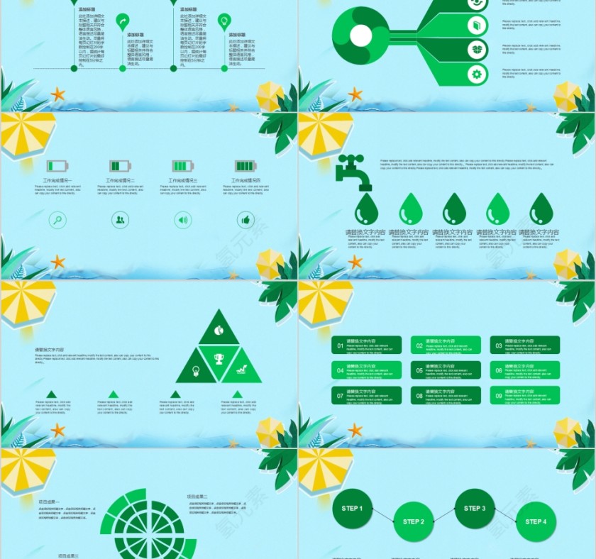 海洋卡通风格PPT模板第2张