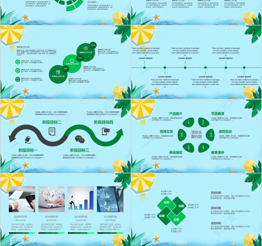 海洋卡通风格PPT模板第3张