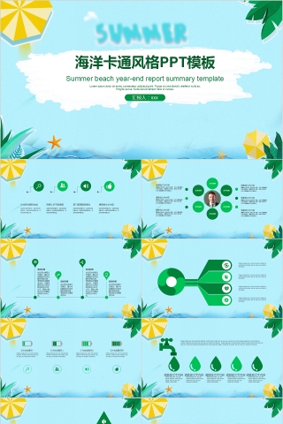 海洋卡通风格PPT模板