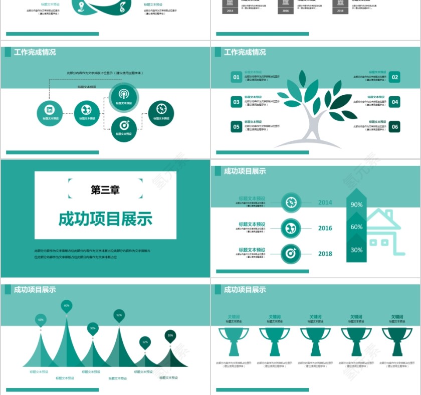 绿色人事行政工作总结模板第3张