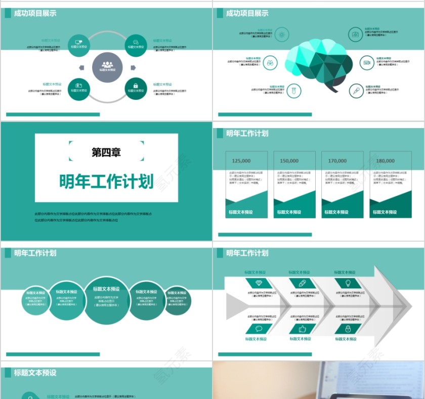 绿色人事行政工作总结模板第4张