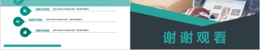 绿色人事行政工作总结模板第5张