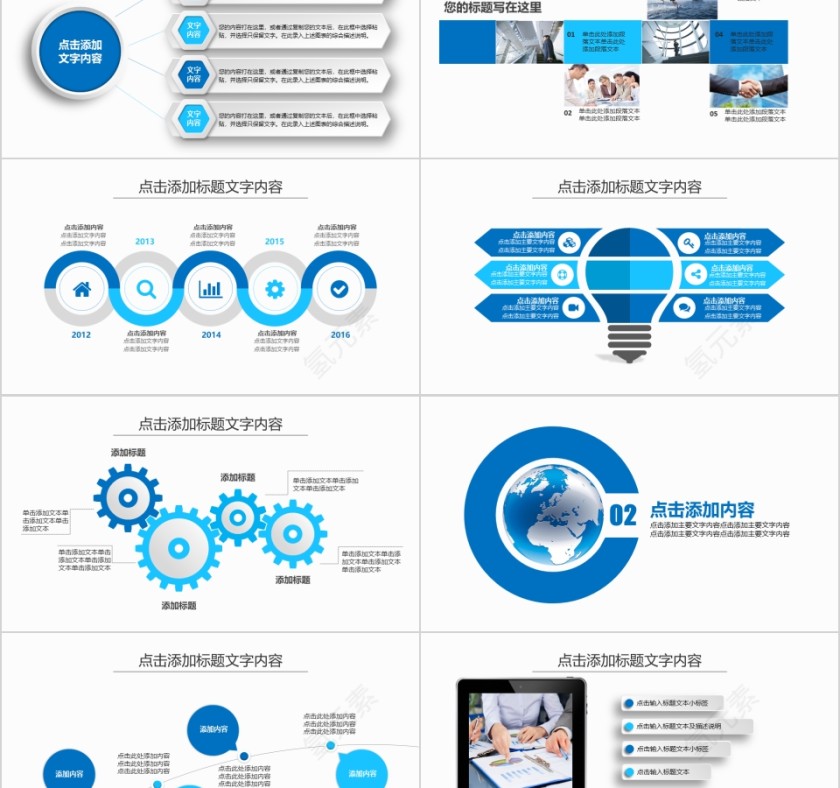 科技时尚新闻工作报告汇报PPT第2张
