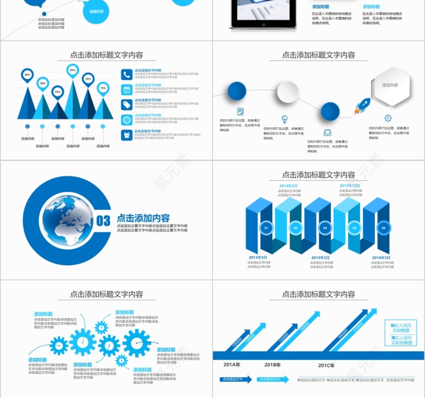 科技时尚新闻工作报告汇报PPT第3张