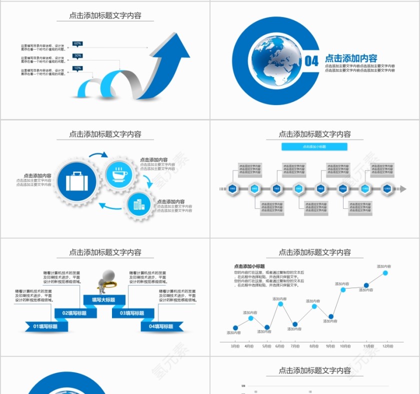科技时尚新闻工作报告汇报PPT第4张