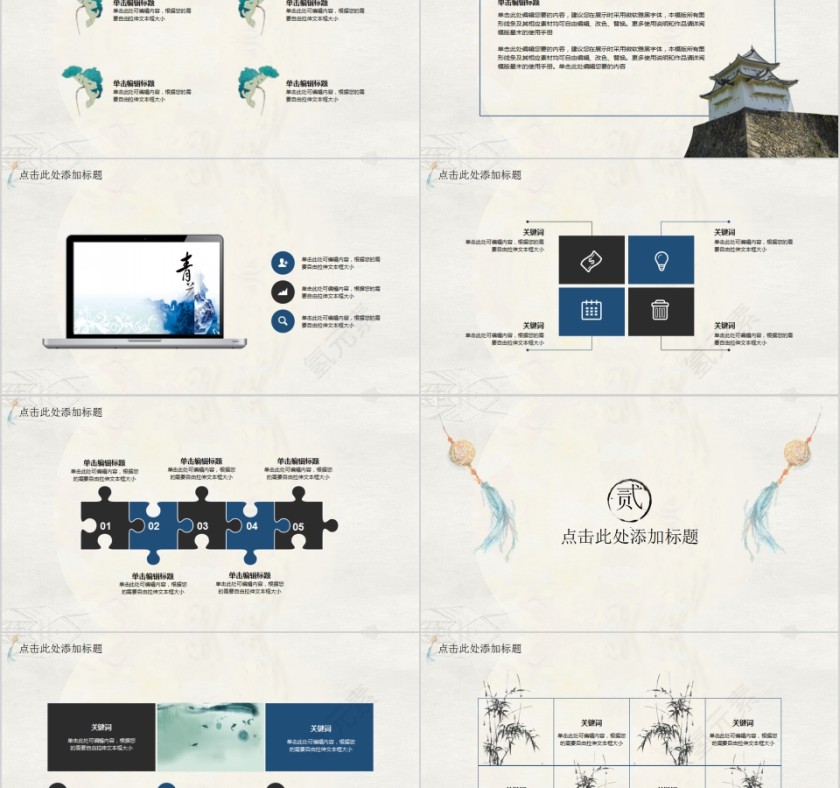 花香沾衣古风淡雅模板PPT第2张
