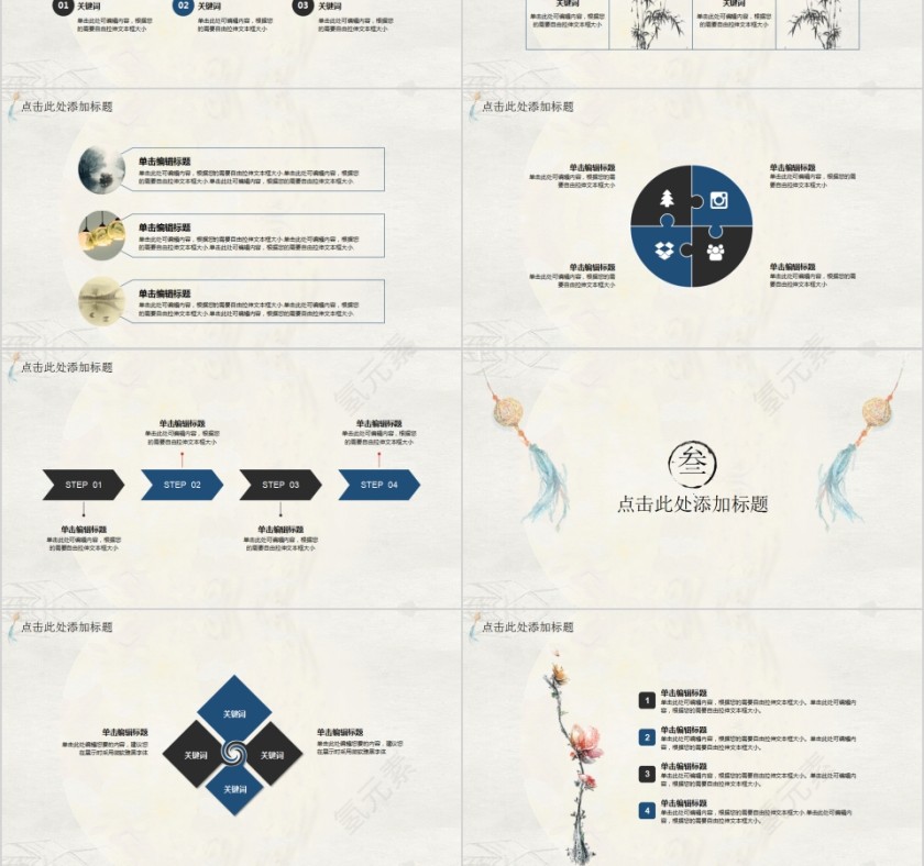 花香沾衣古风淡雅模板PPT第3张