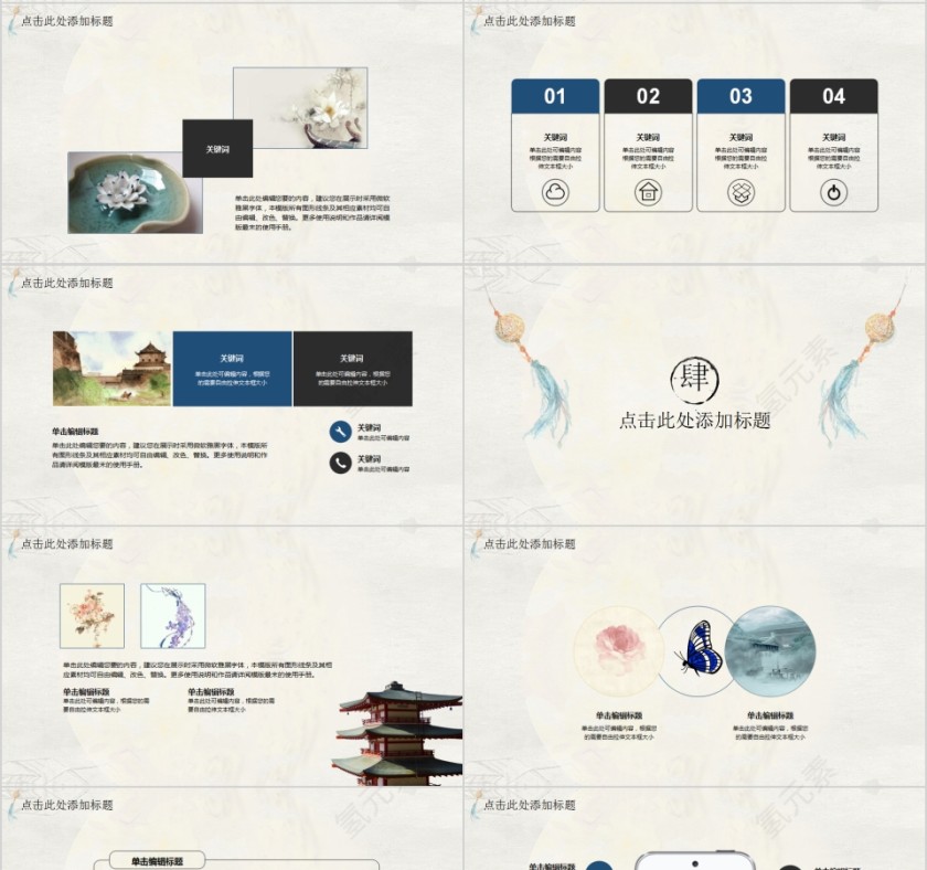 花香沾衣古风淡雅模板PPT第4张