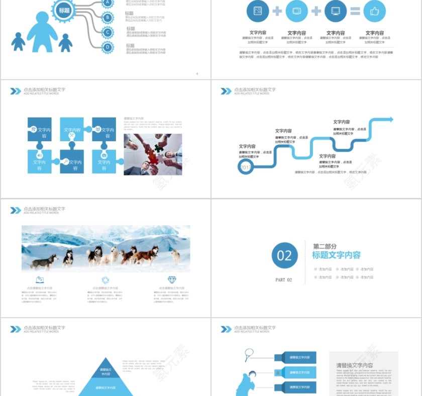 企业文化介绍动态PPT模板第2张