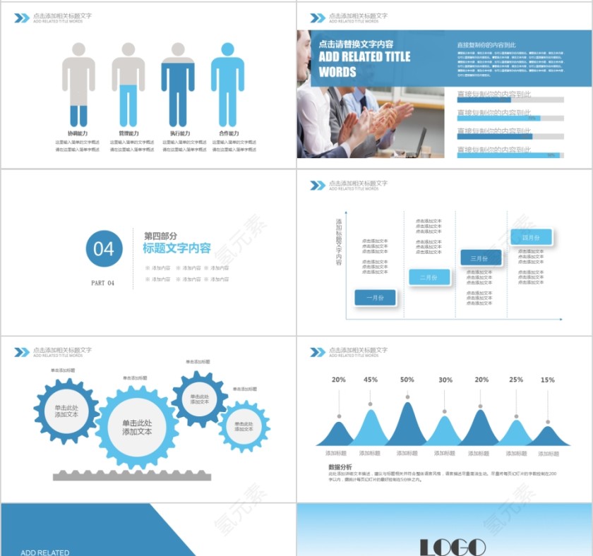 企业文化介绍动态PPT模板第4张
