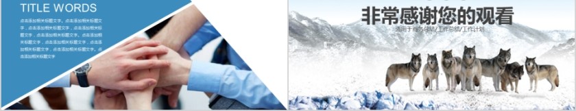 企业文化介绍动态PPT模板第5张