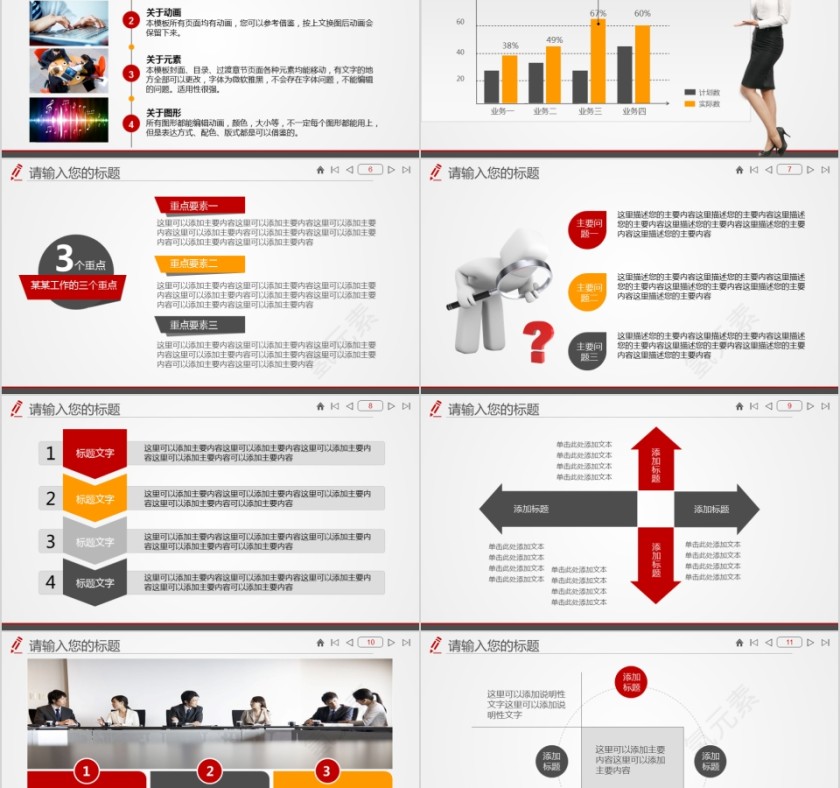彩色通用市场调查报告ppt模板第2张
