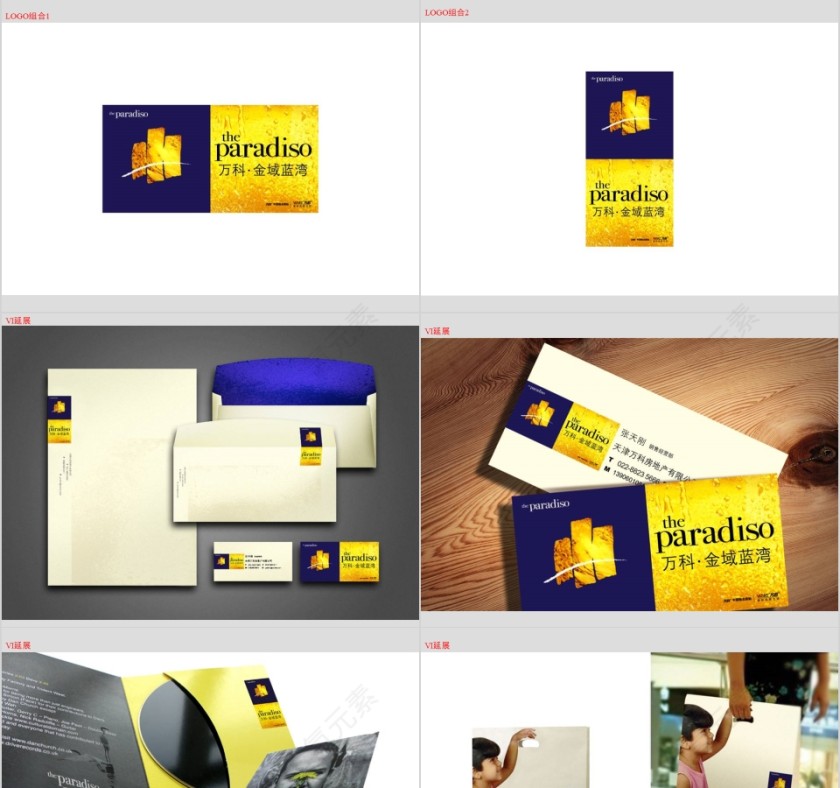 房地产策略案PPT第7张