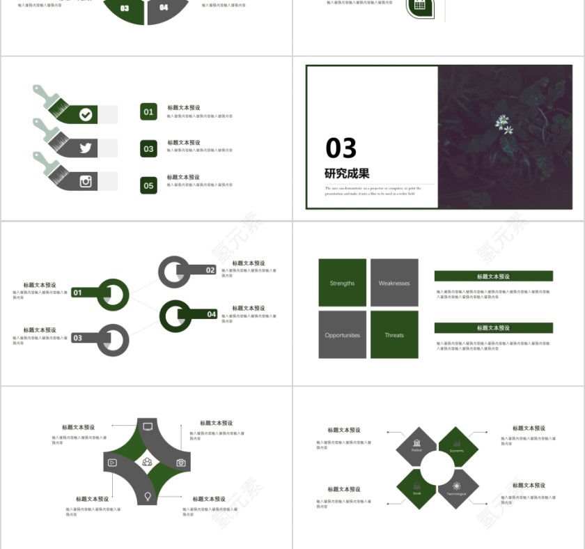 绿色简约大气毕业答辩PPT 第3张