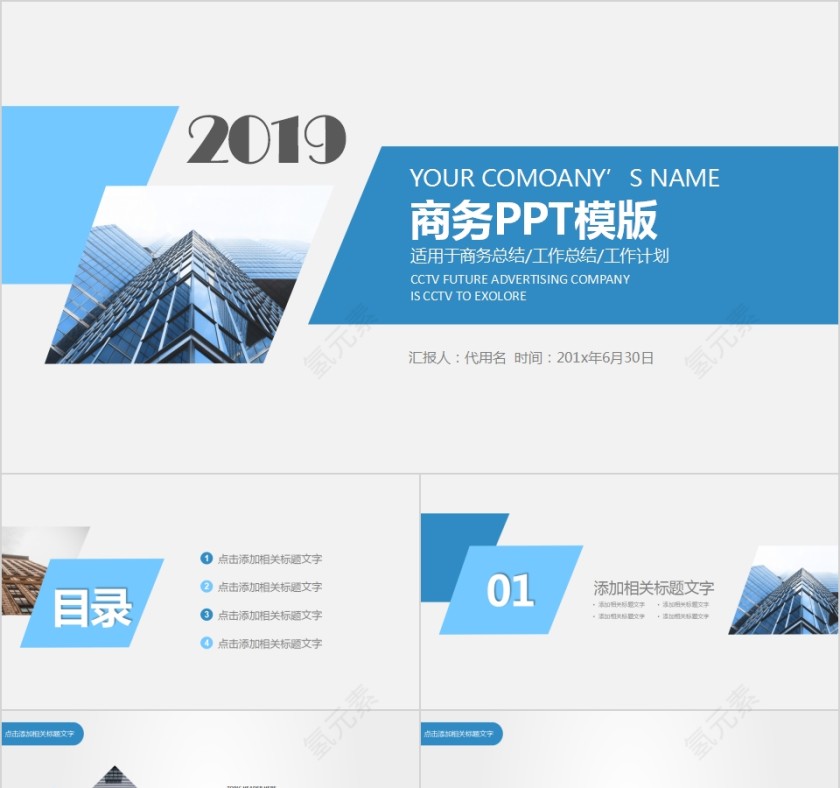   欧美风极简约PPT模板第1张
