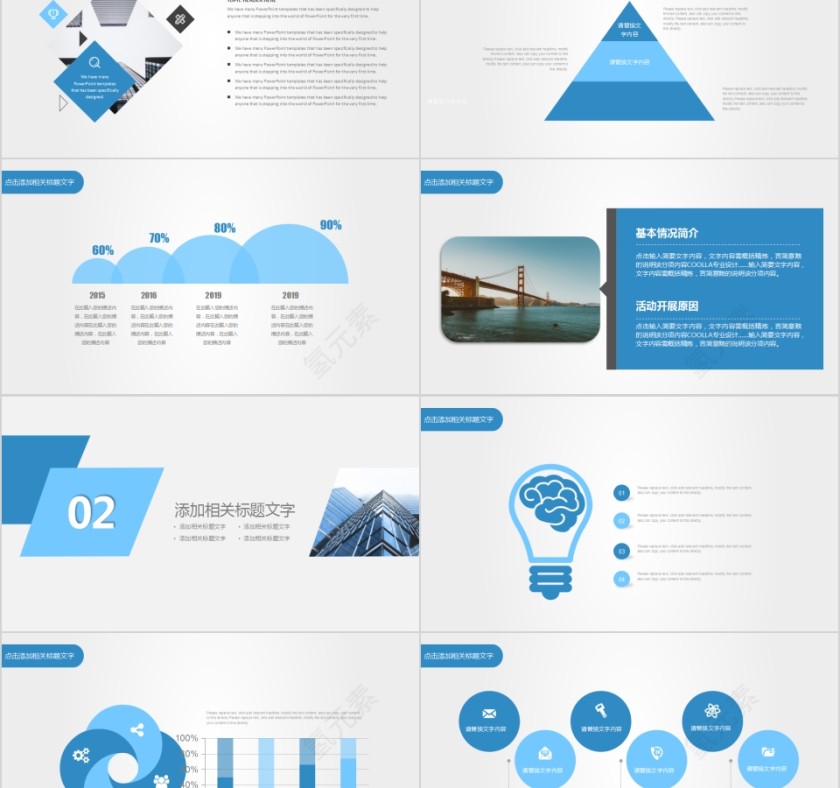   欧美风极简约PPT模板第2张