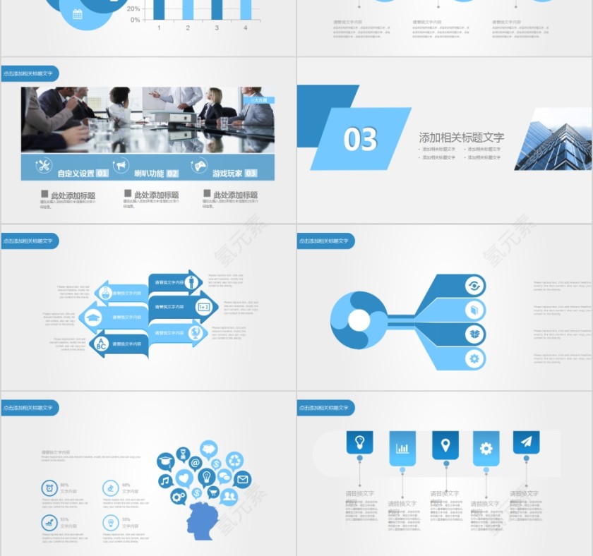  欧美风极简约PPT模板第3张