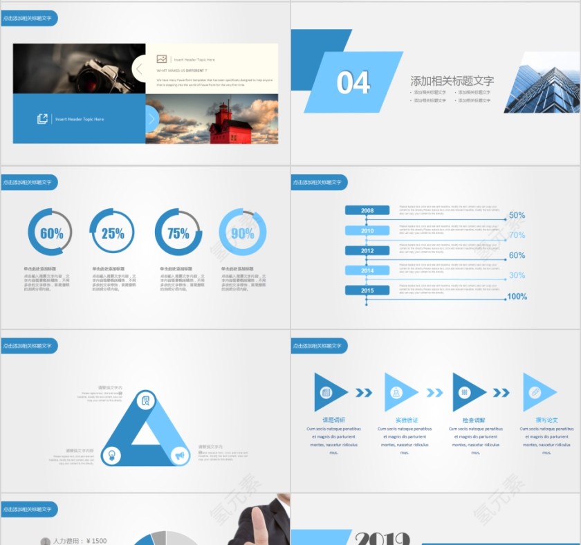   欧美风极简约PPT模板第4张