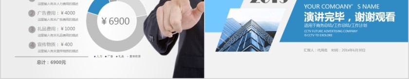   欧美风极简约PPT模板第5张