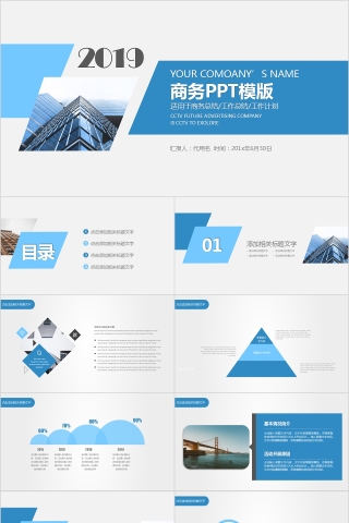   欧美风极简约PPT模板