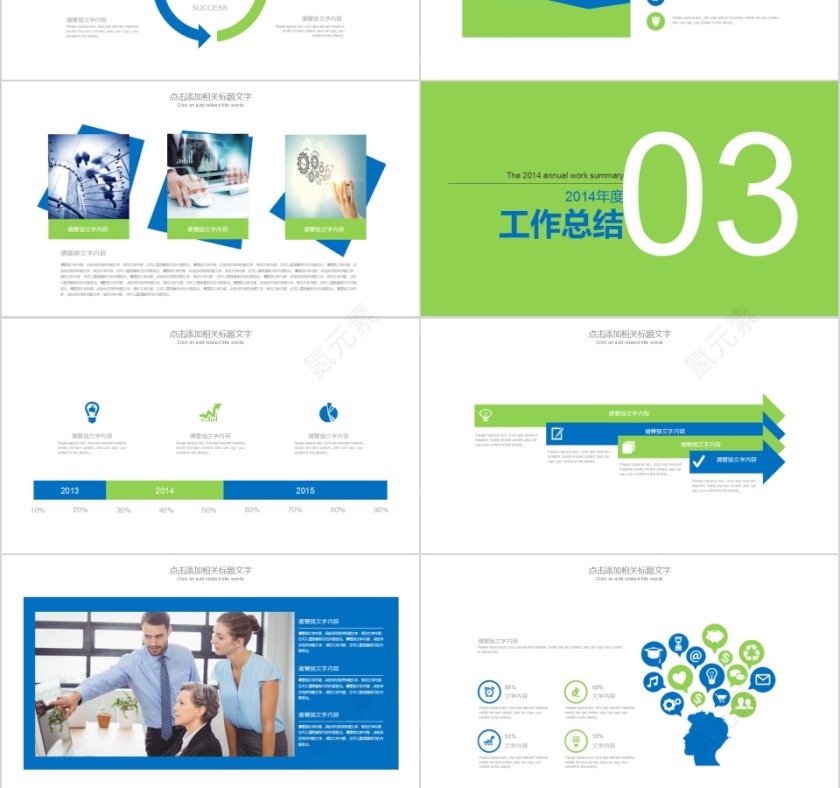 飞机航空工作总结汇报PPT模板第3张