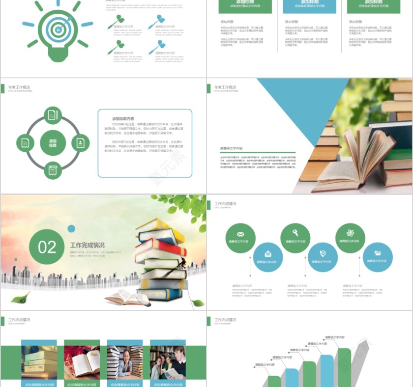 大高初中小学生读书分享会PPT模板儿童卡通阅读交流会古诗词鉴赏第2张