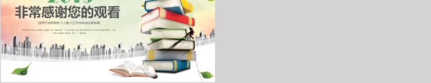 大高初中小学生读书分享会PPT模板儿童卡通阅读交流会古诗词鉴赏第5张