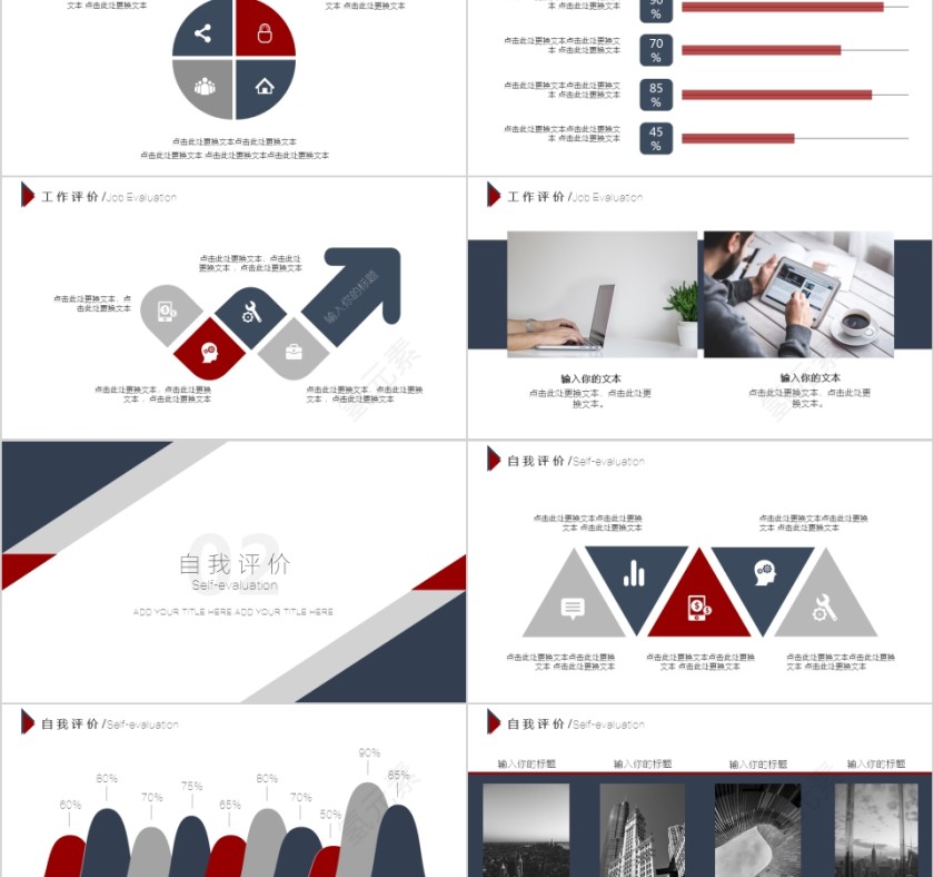 高端简约述职报告工作总结PPT模板第2张