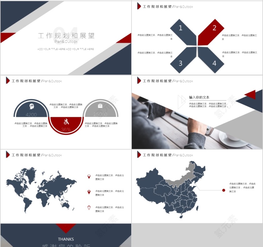 高端简约述职报告工作总结PPT模板第4张