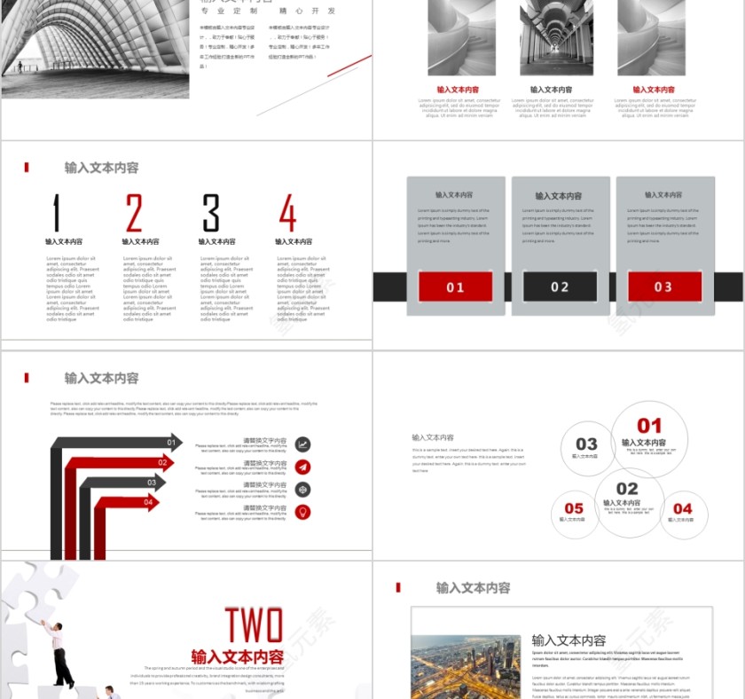 企业文化介绍动态PPT模板第2张