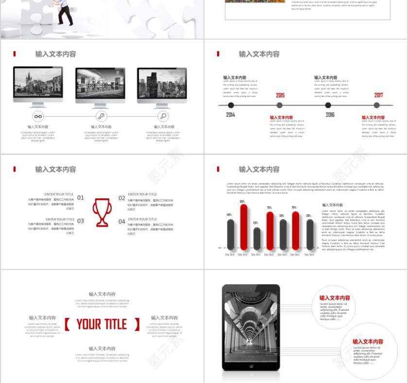 企业文化介绍动态PPT模板第3张