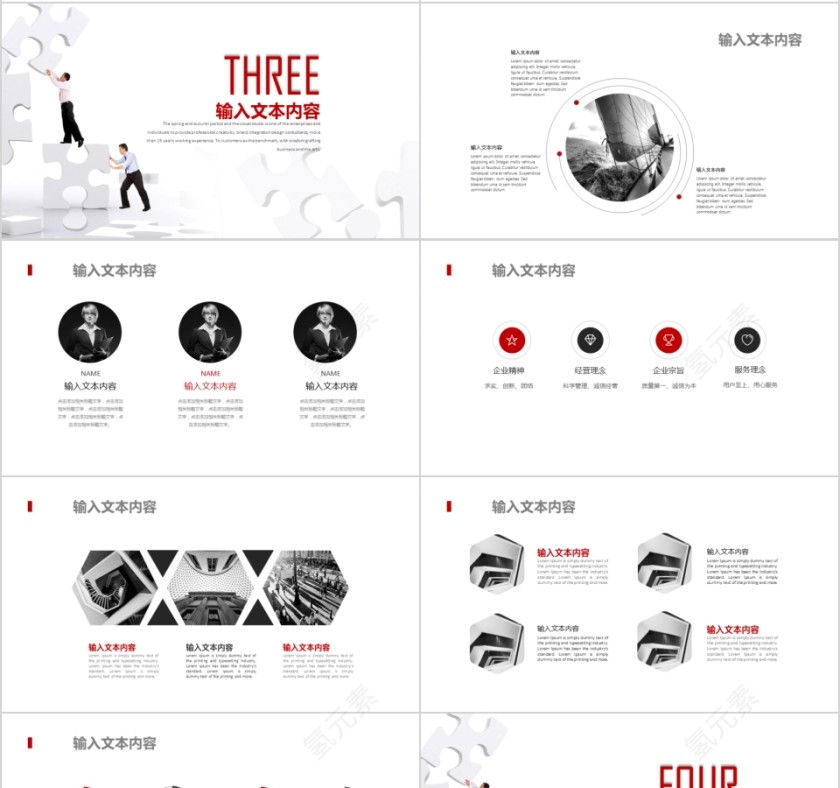 企业文化介绍动态PPT模板第4张