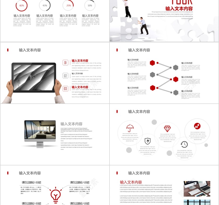 企业文化介绍动态PPT模板第5张