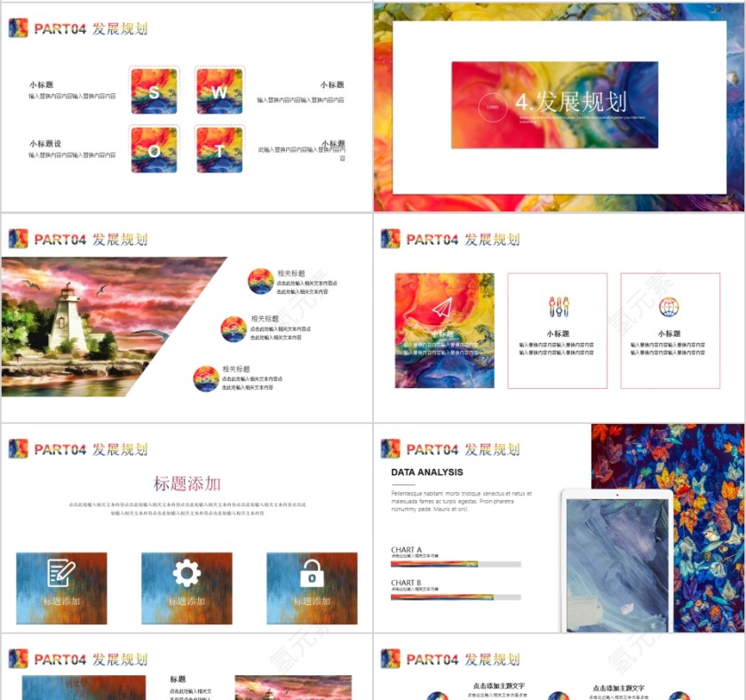 艺术品牌简介PPT第4张