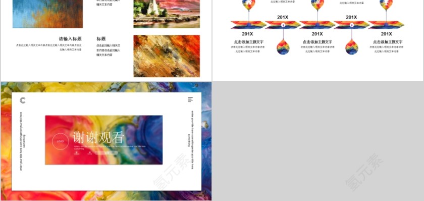 艺术品牌简介PPT第5张