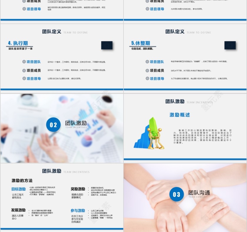 企业文化介绍动态PPT模板第3张