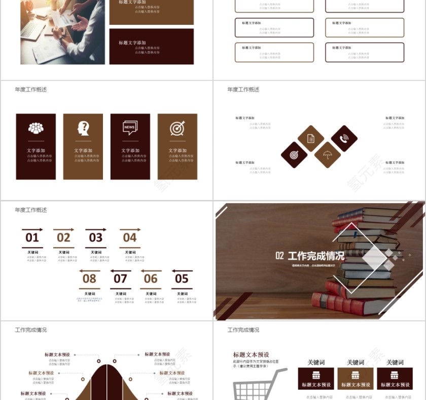 大高初中小学生读书分享会PPT模板儿童卡通阅读交流会古诗词鉴赏第2张