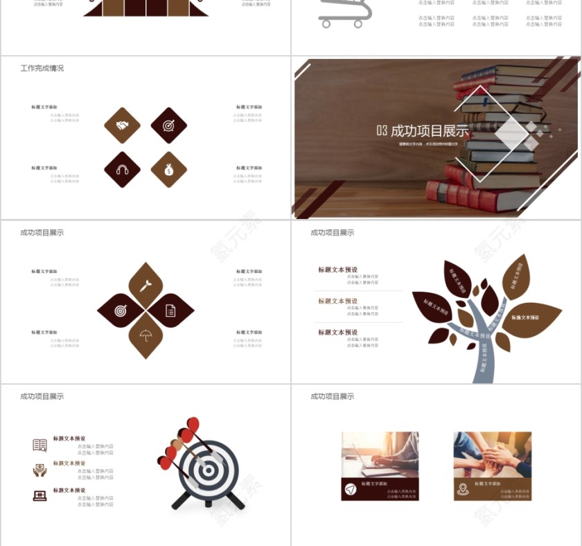 大高初中小学生读书分享会PPT模板儿童卡通阅读交流会古诗词鉴赏第3张