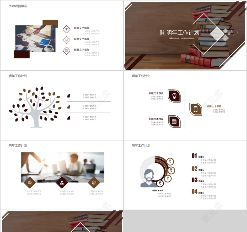 大高初中小学生读书分享会PPT模板儿童卡通阅读交流会古诗词鉴赏第4张