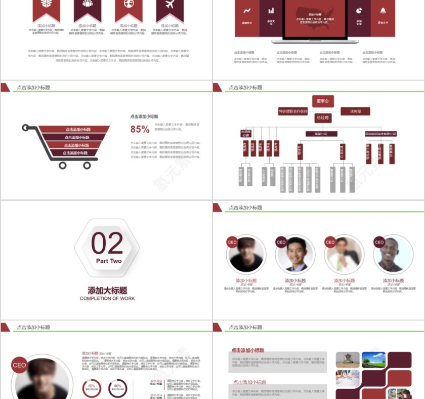 智慧城市扁平风城市规划建设PPT模板第2张