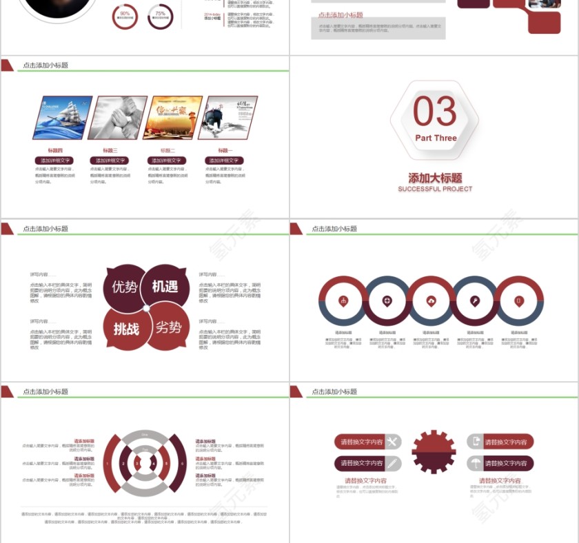 智慧城市扁平风城市规划建设PPT模板第3张