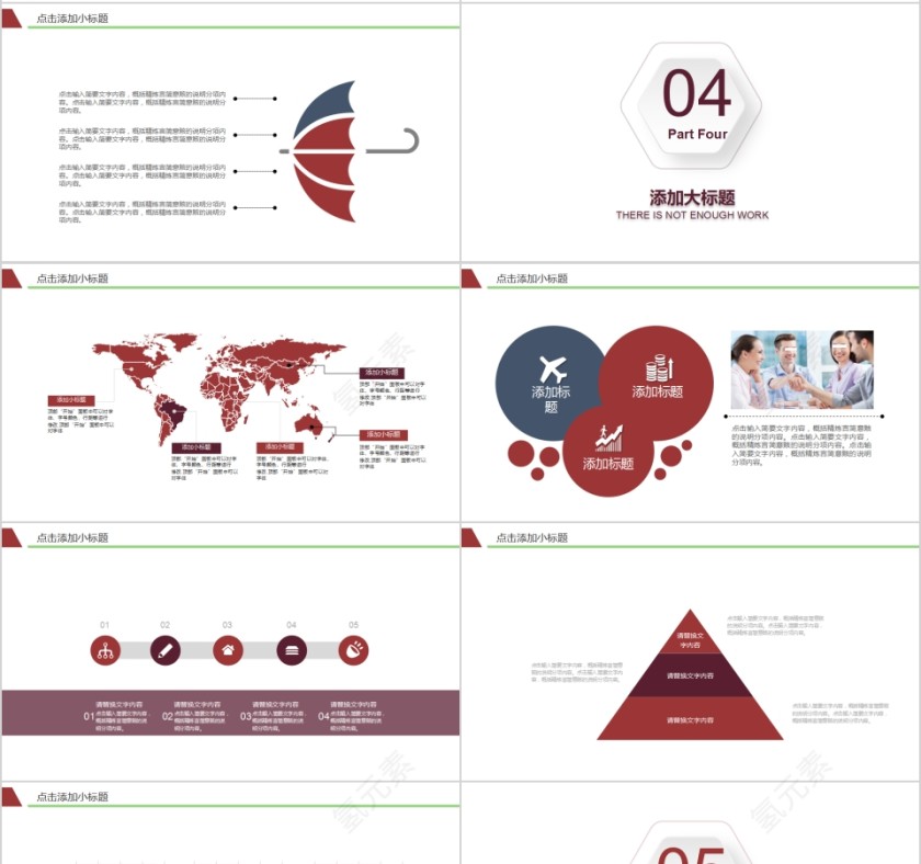 智慧城市扁平风城市规划建设PPT模板第4张