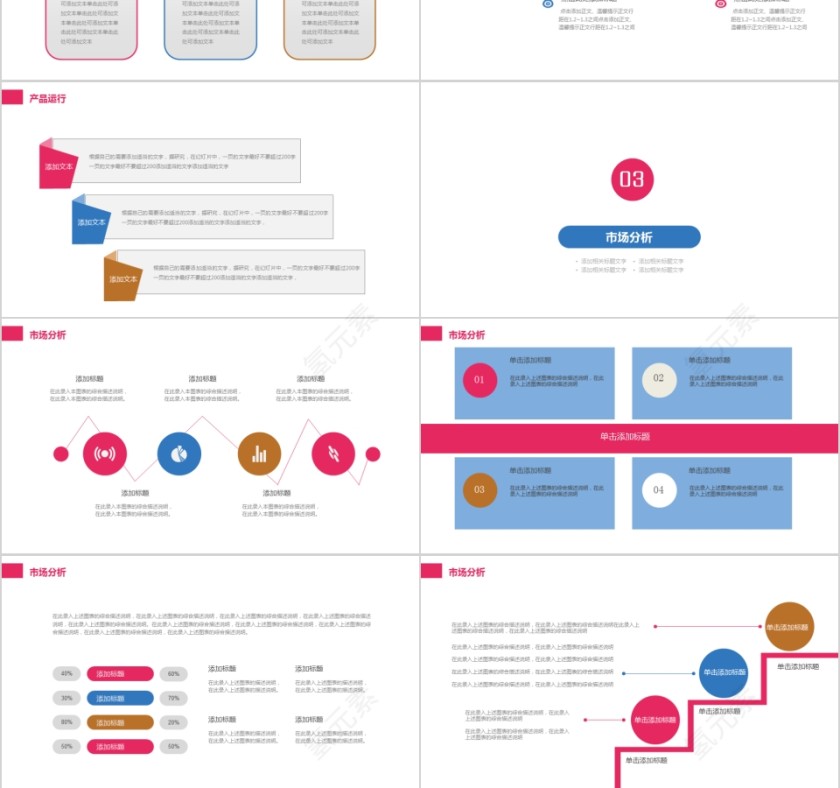 PPT模板影视媒体传媒宣传策划推广报告制作第3张
