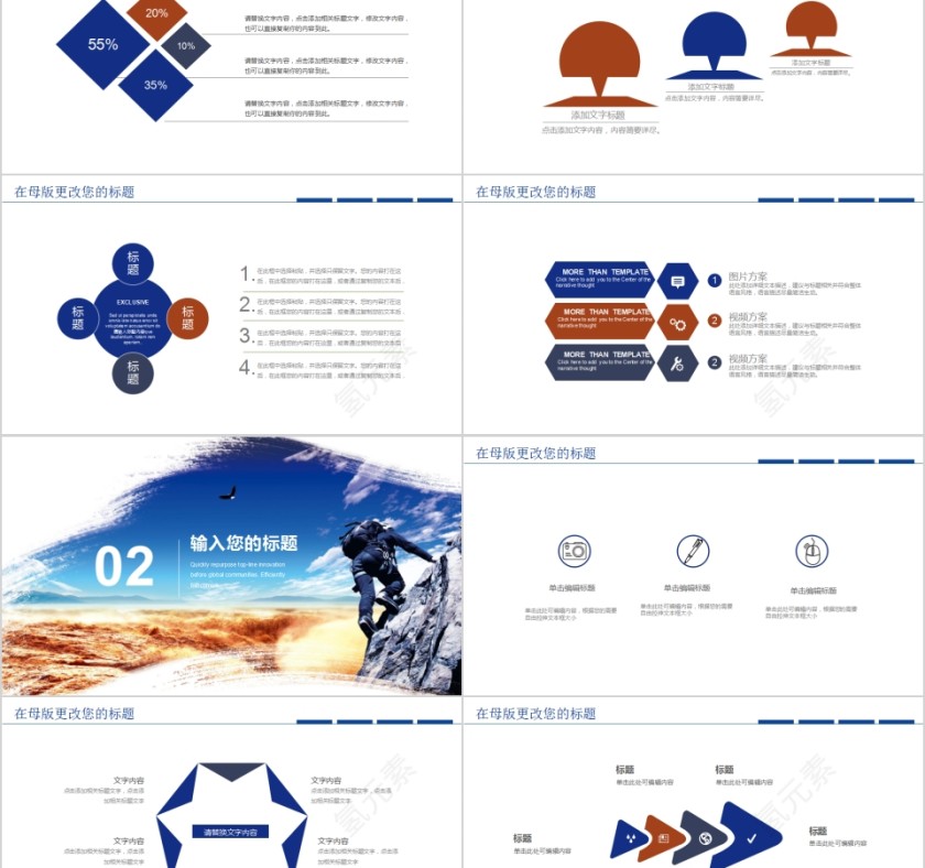 简约个人岗位竞聘PPT模板第2张