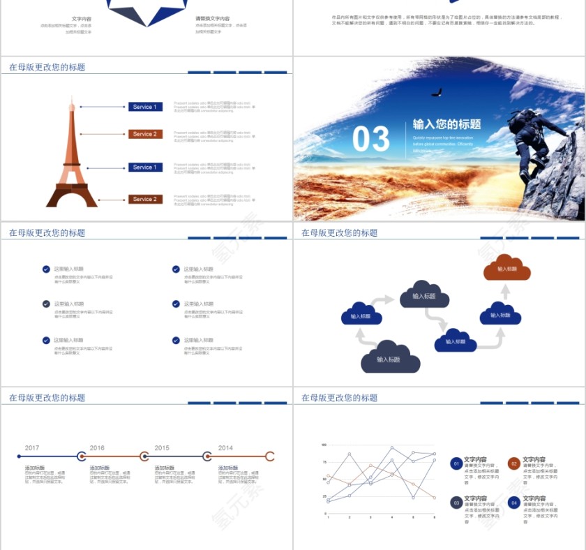 简约个人岗位竞聘PPT模板第3张